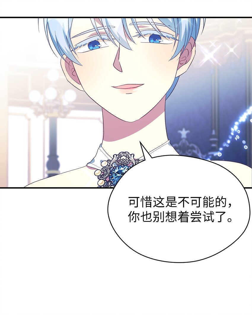 62 动摇(1/2)-第63话