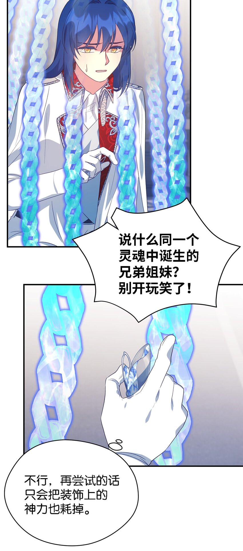 62 动摇(1/2)-第63话