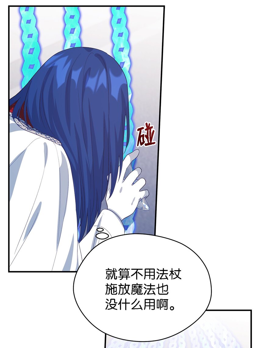 62 动摇(1/2)-第63话
