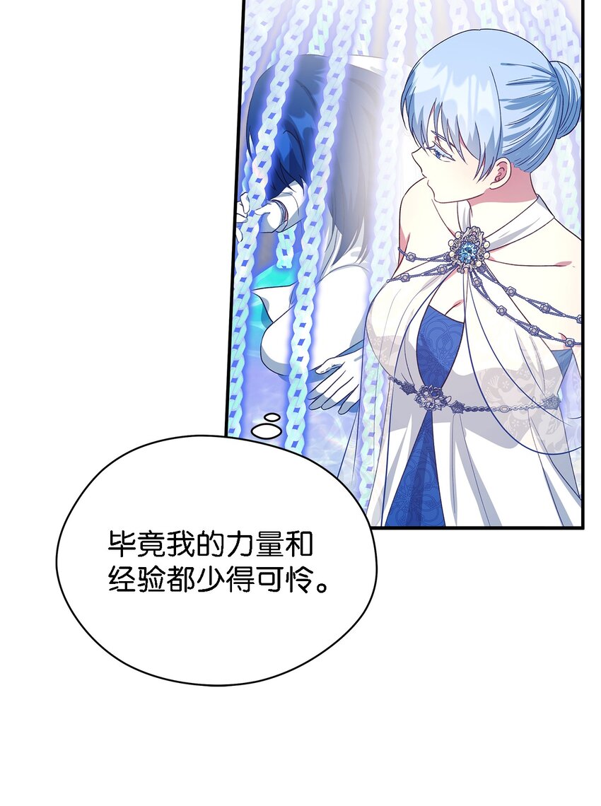 62 动摇(1/2)-第63话