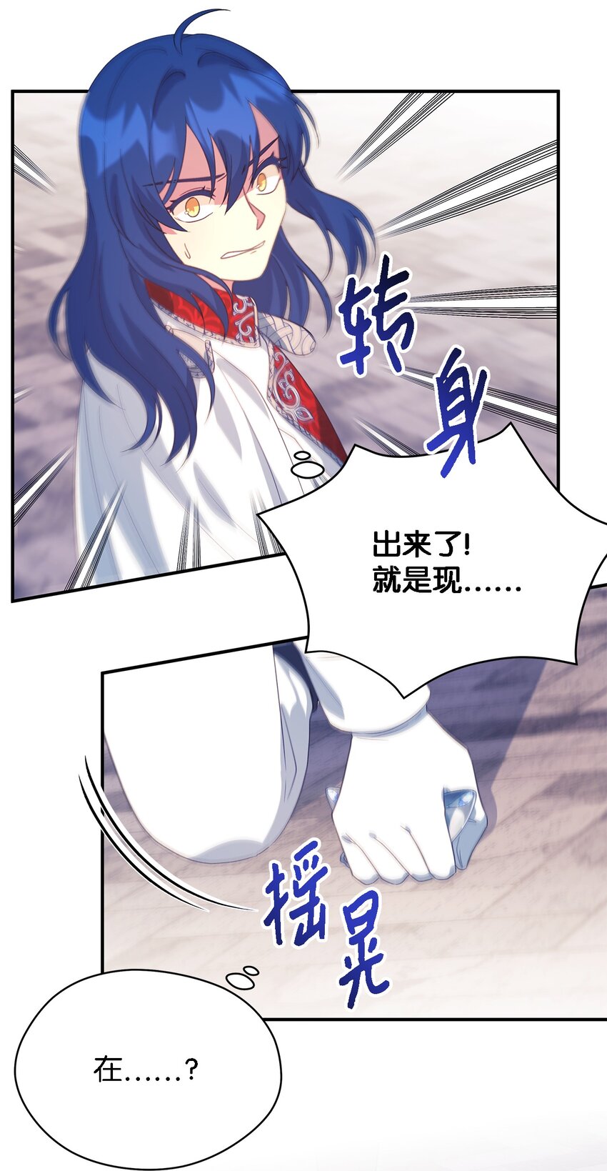 62 动摇(1/2)-第63话