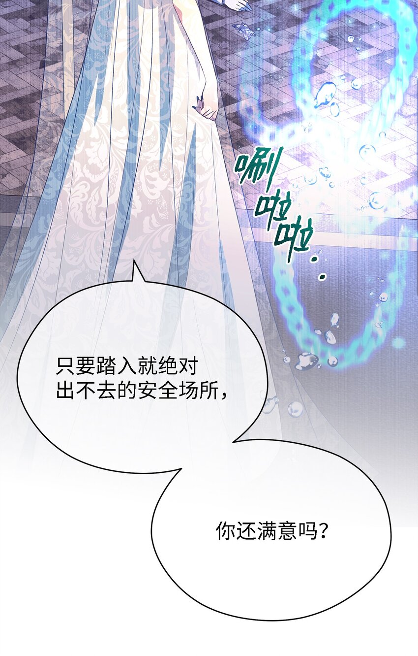 62 动摇(1/2)-第63话