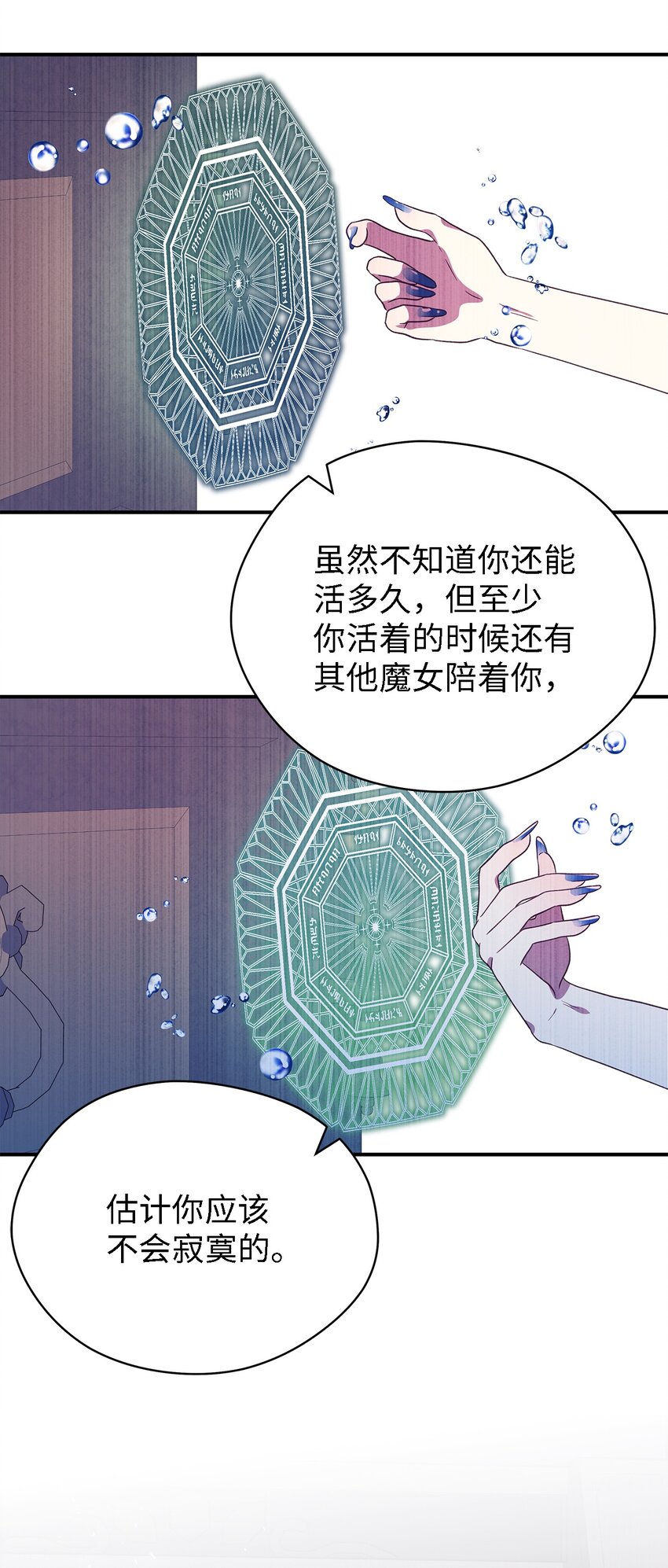 62 动摇(1/2)-第63话