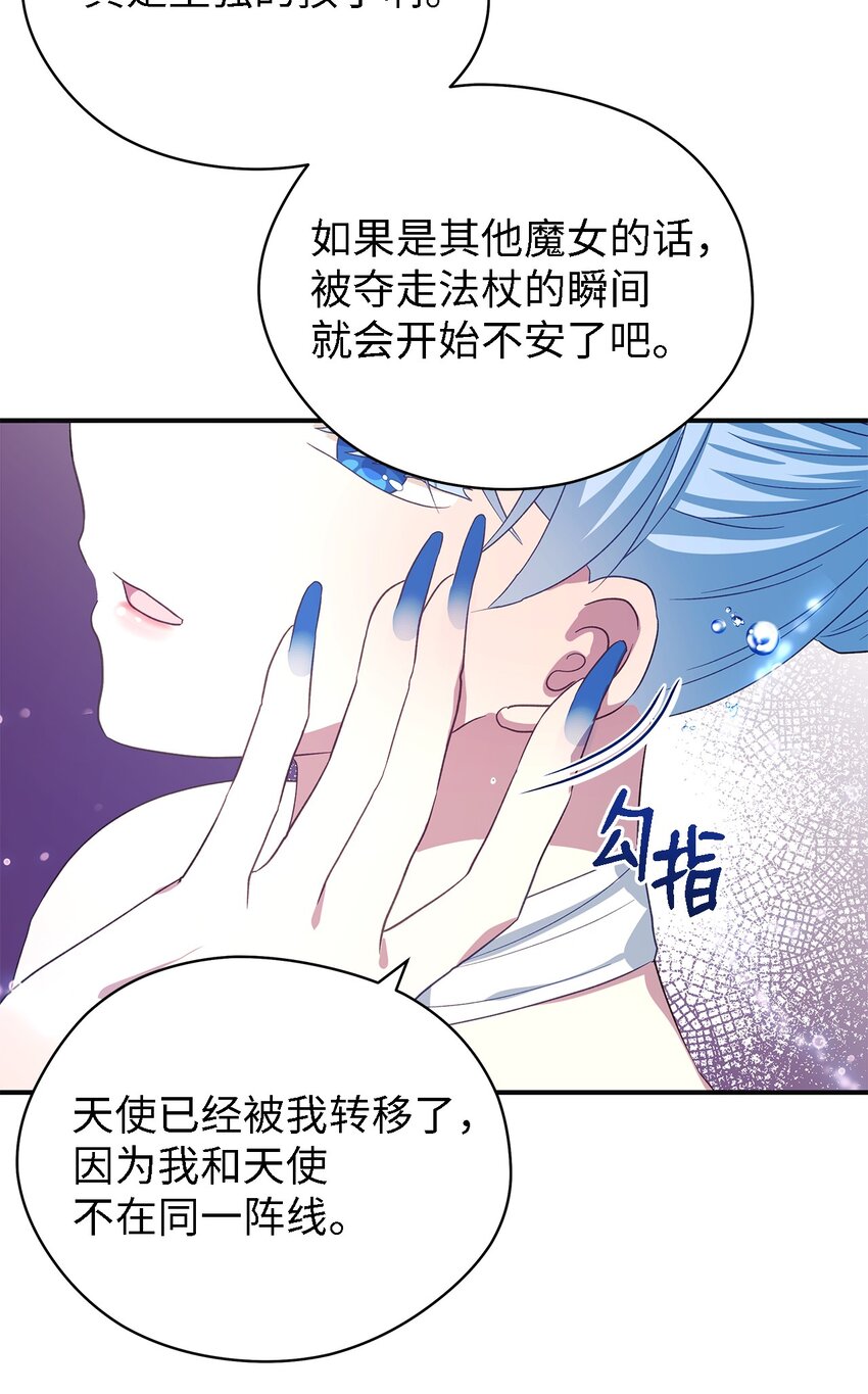 62 动摇(1/2)-第63话