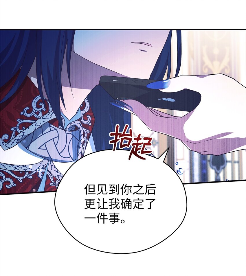 62 动摇(1/2)-第63话