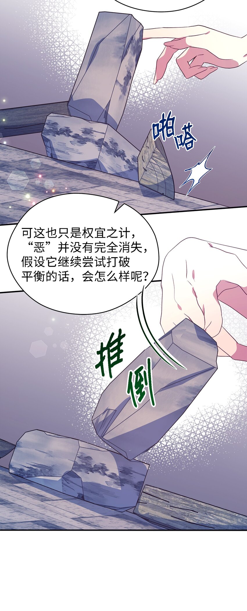 64 突破(1/2)-第65话