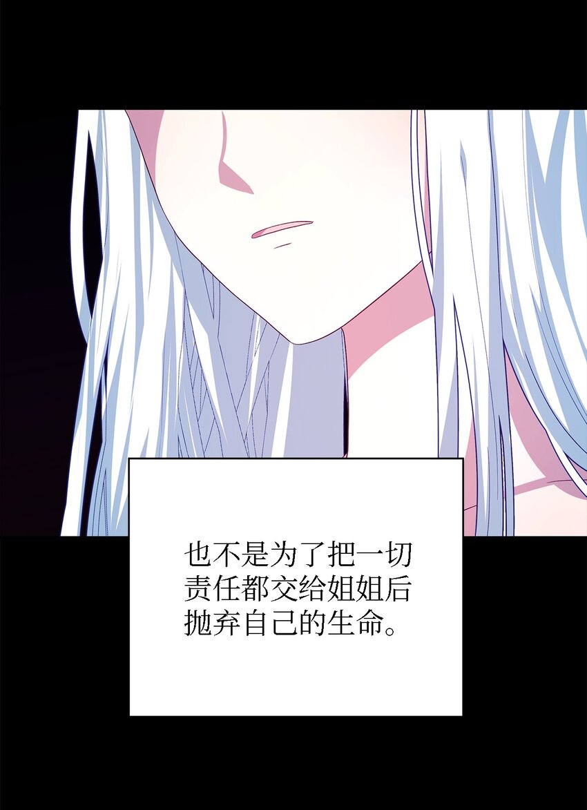 66 寿命(1/2)-第67话