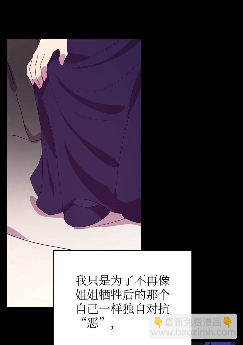 66 寿命(1/2)-第67话