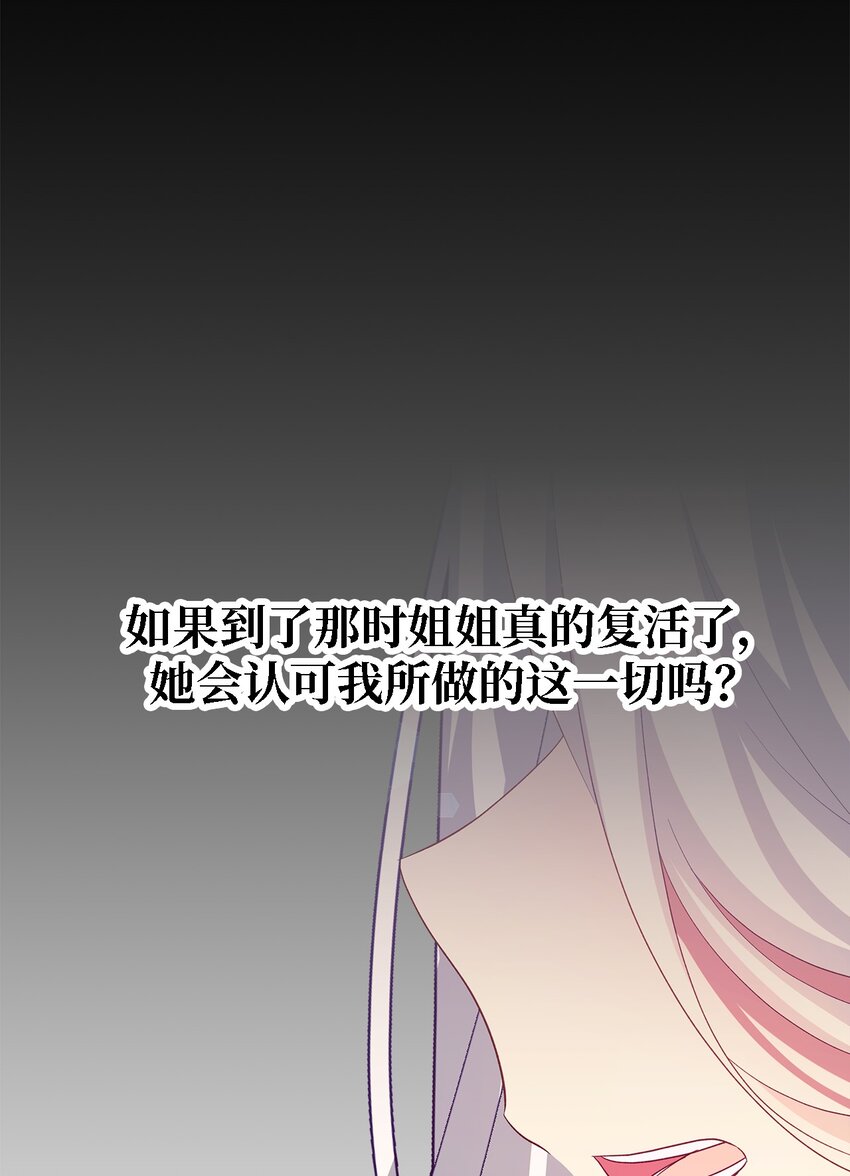 66 寿命(1/2)-第67话