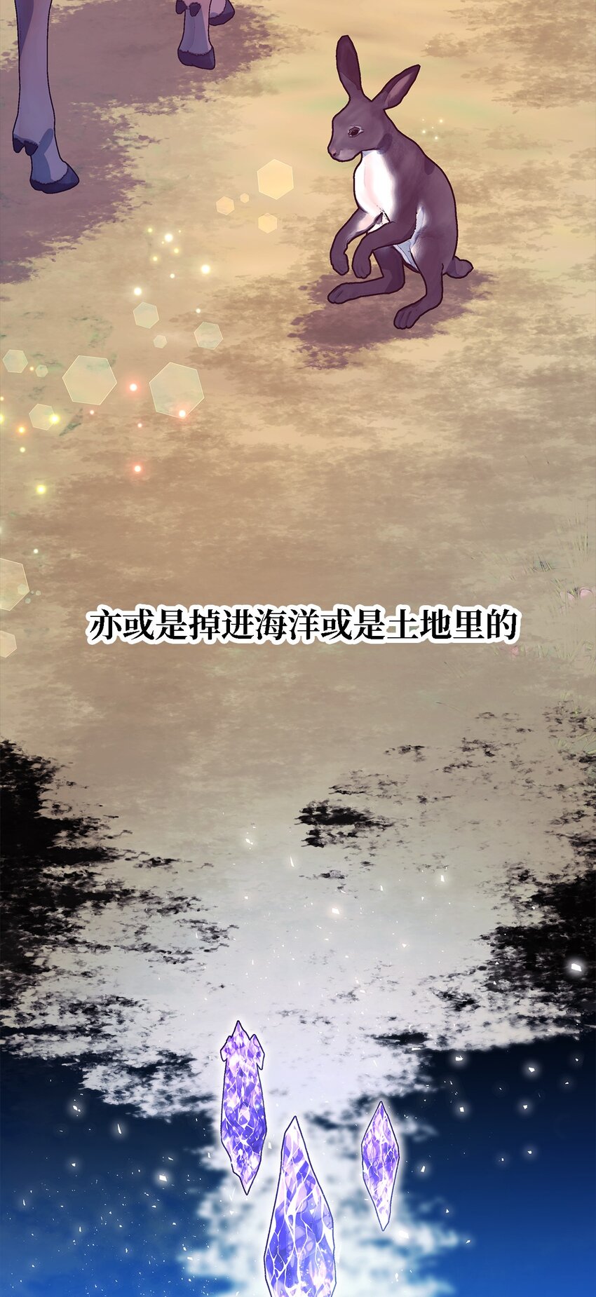 66 寿命(1/2)-第67话
