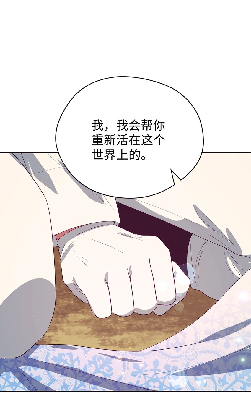 66 寿命(1/2)-第67话