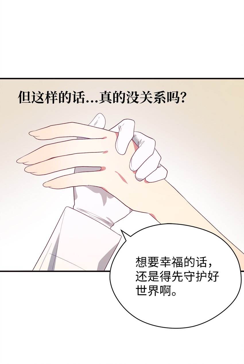 66 寿命(1/2)-第67话