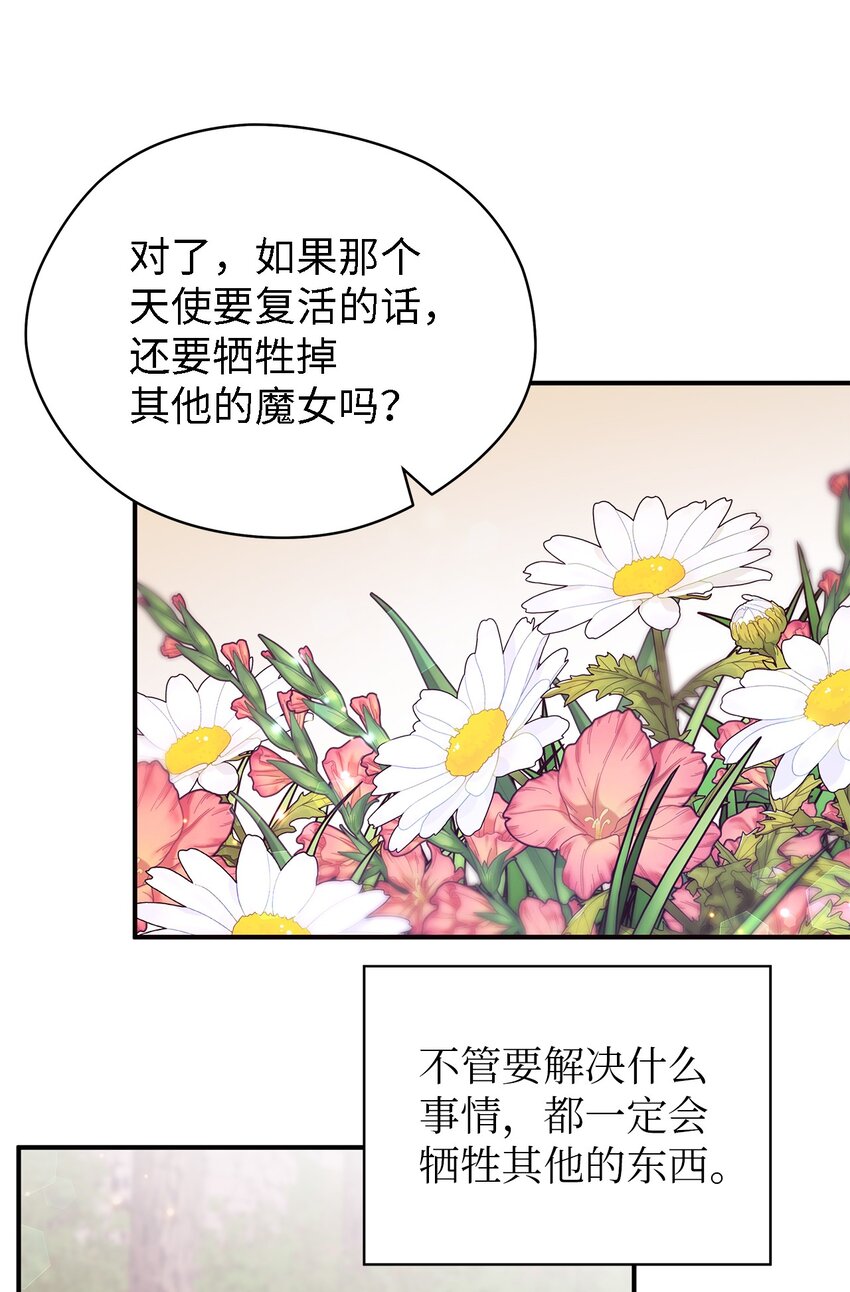 66 寿命(1/2)-第67话
