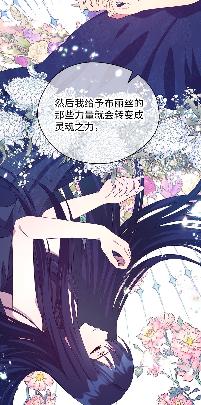 66 寿命(1/2)-第67话