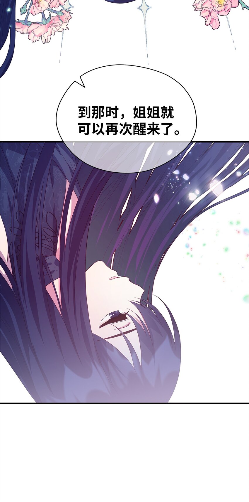 66 寿命(1/2)-第67话