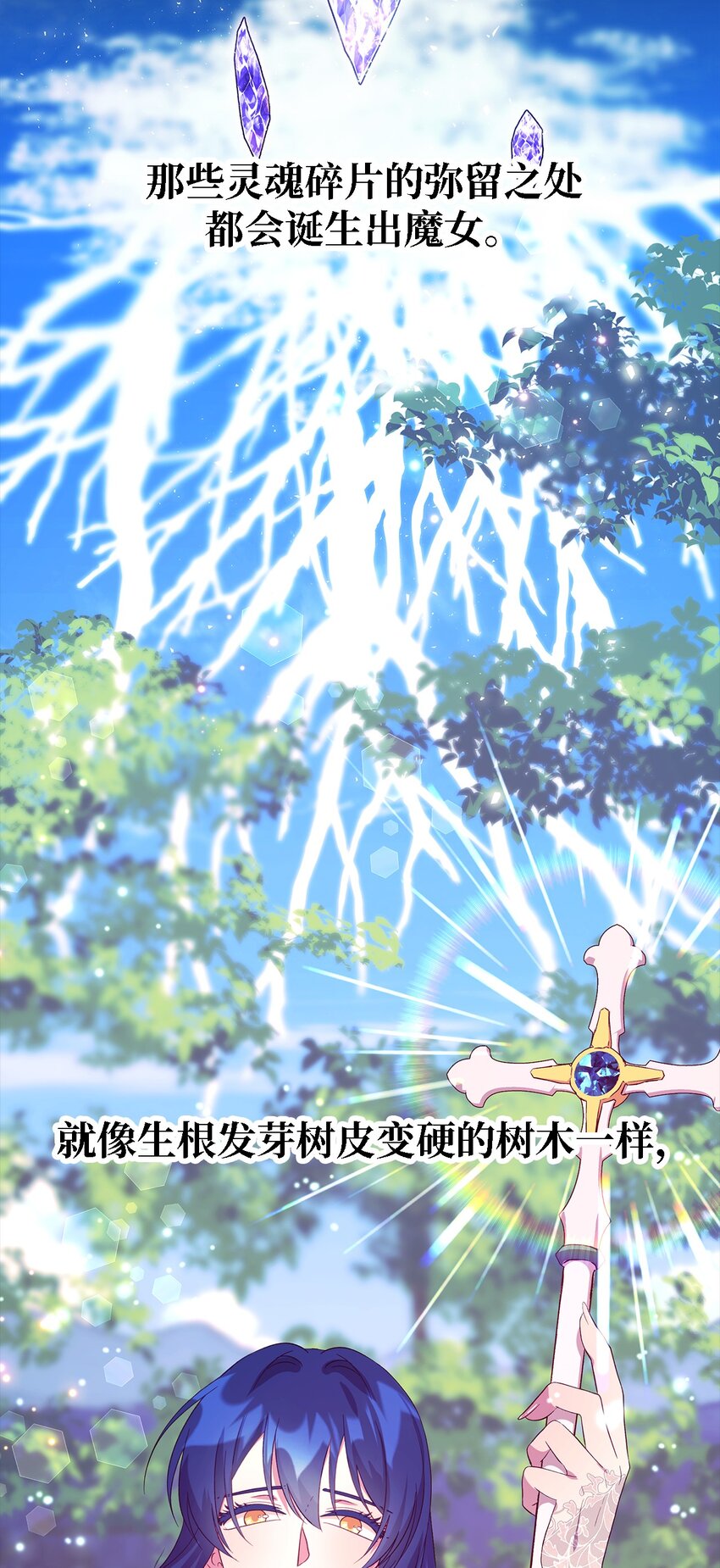 66 寿命(1/2)-第67话