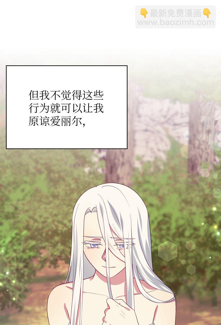66 寿命(1/2)-第67话
