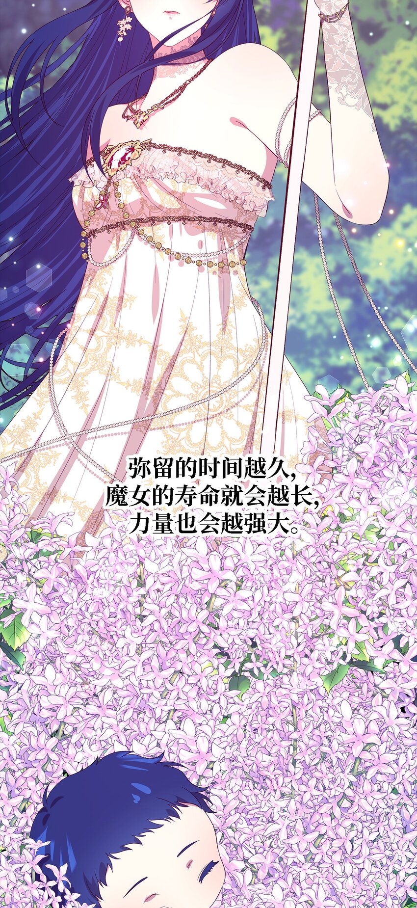 66 寿命(1/2)-第67话