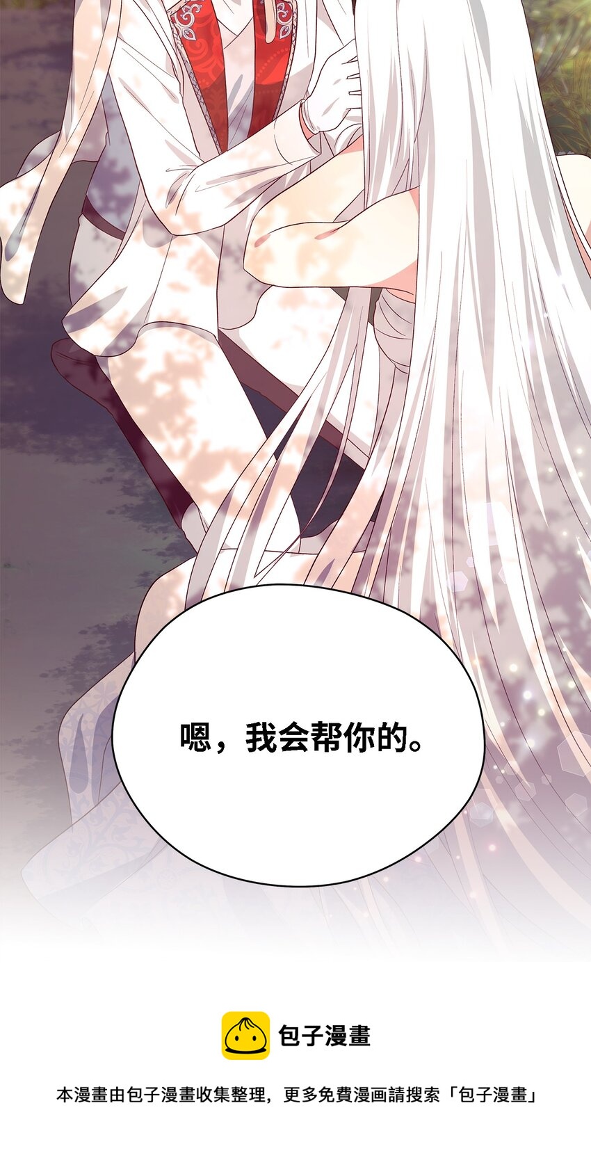 66 寿命(1/2)-第67话