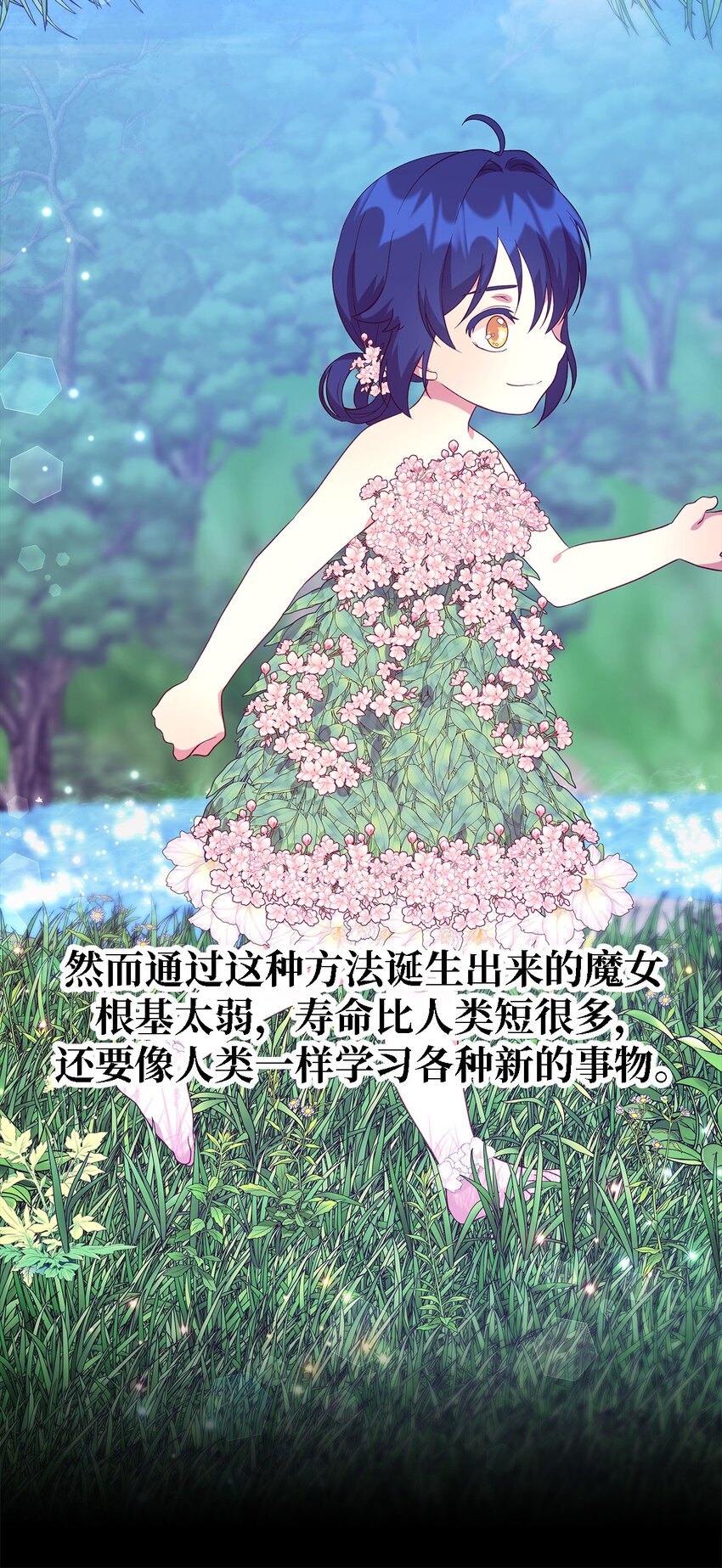 66 寿命(1/2)-第67话
