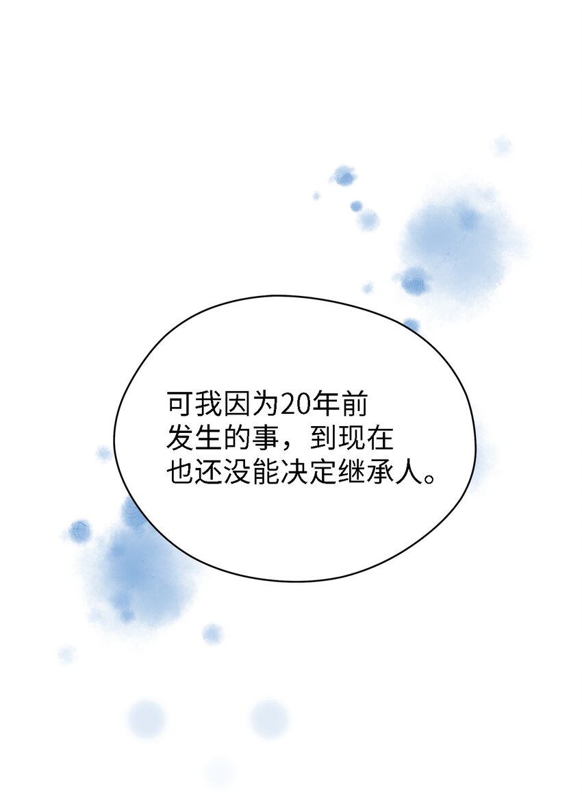 68 无法割舍(1/2)-第69话