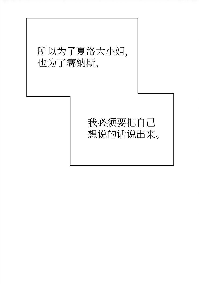 68 无法割舍(1/2)-第69话