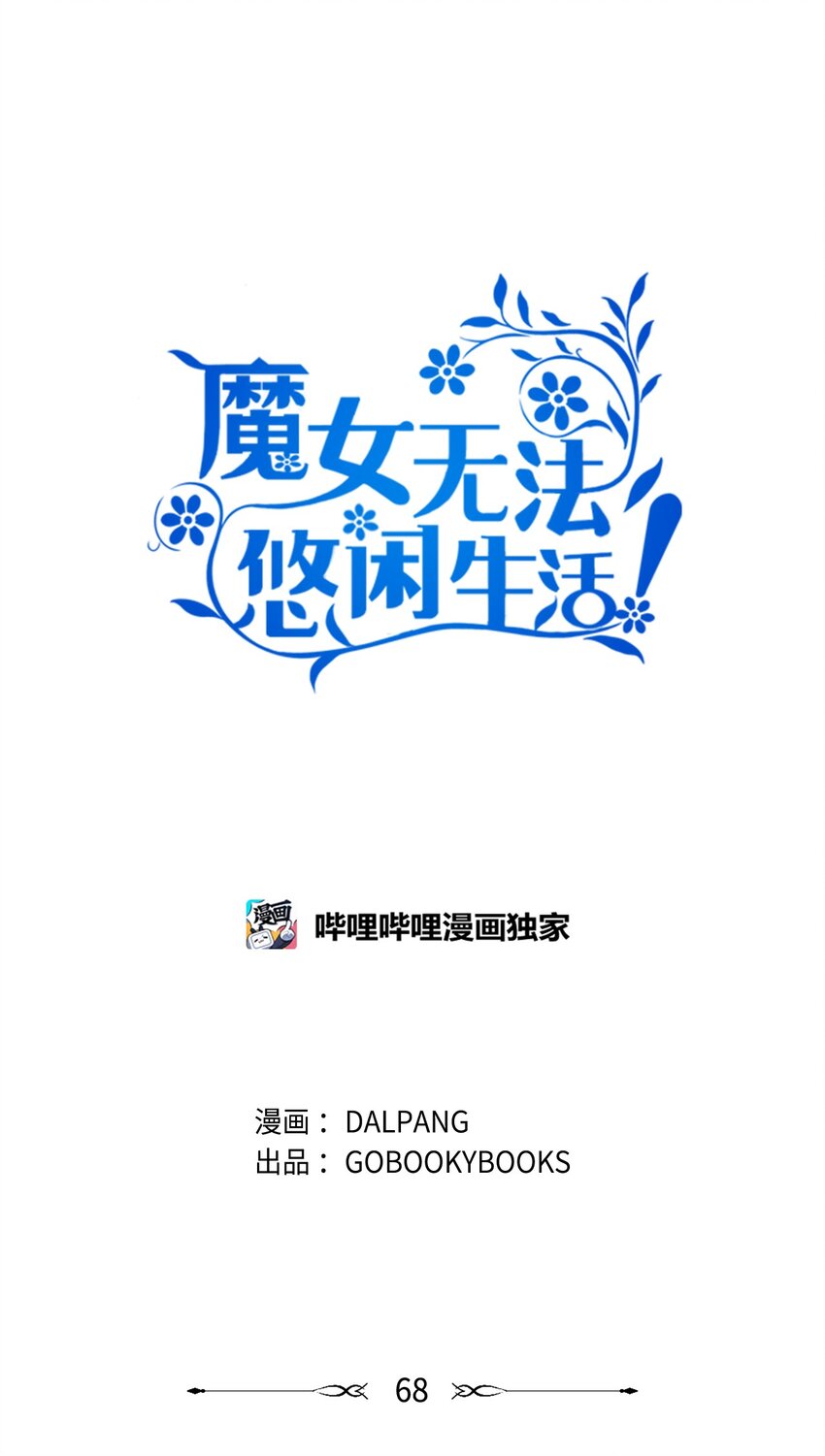 68 无法割舍(1/2)-第69话