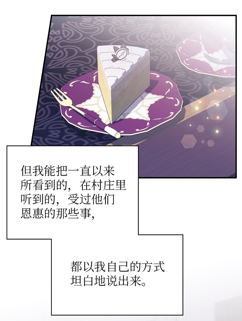 68 无法割舍(1/2)-第69话