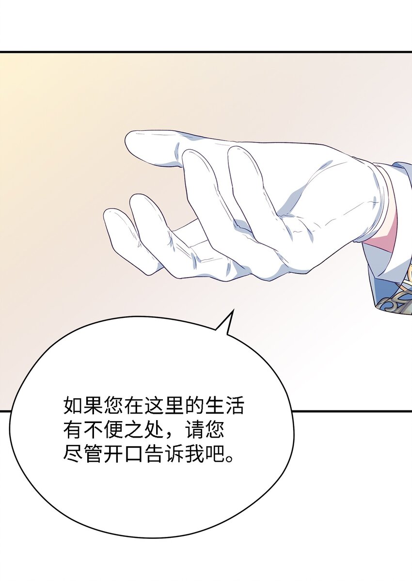68 无法割舍(1/2)-第69话
