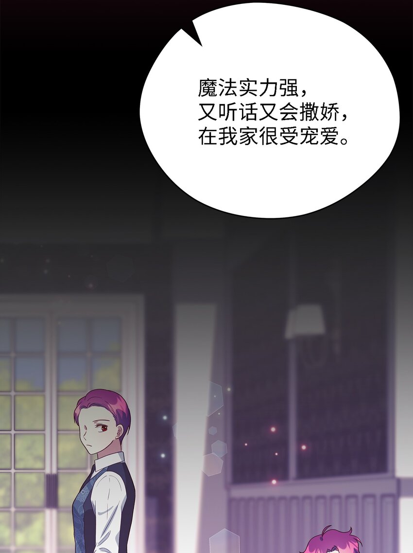 70 舍不得的人(1/2)-第71话