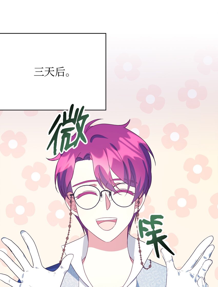 70 舍不得的人(1/2)-第71话