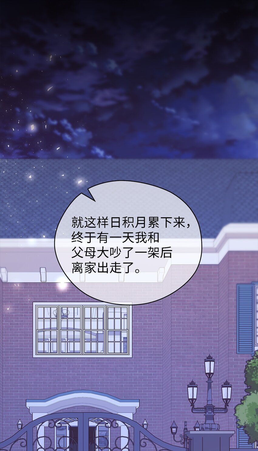 70 舍不得的人(1/2)-第71话