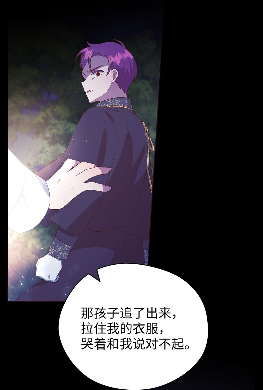 70 舍不得的人(1/2)-第71话