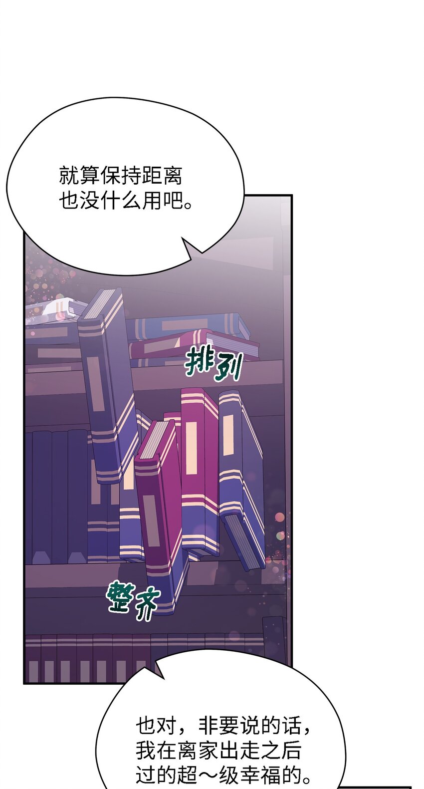 70 舍不得的人(1/2)-第71话