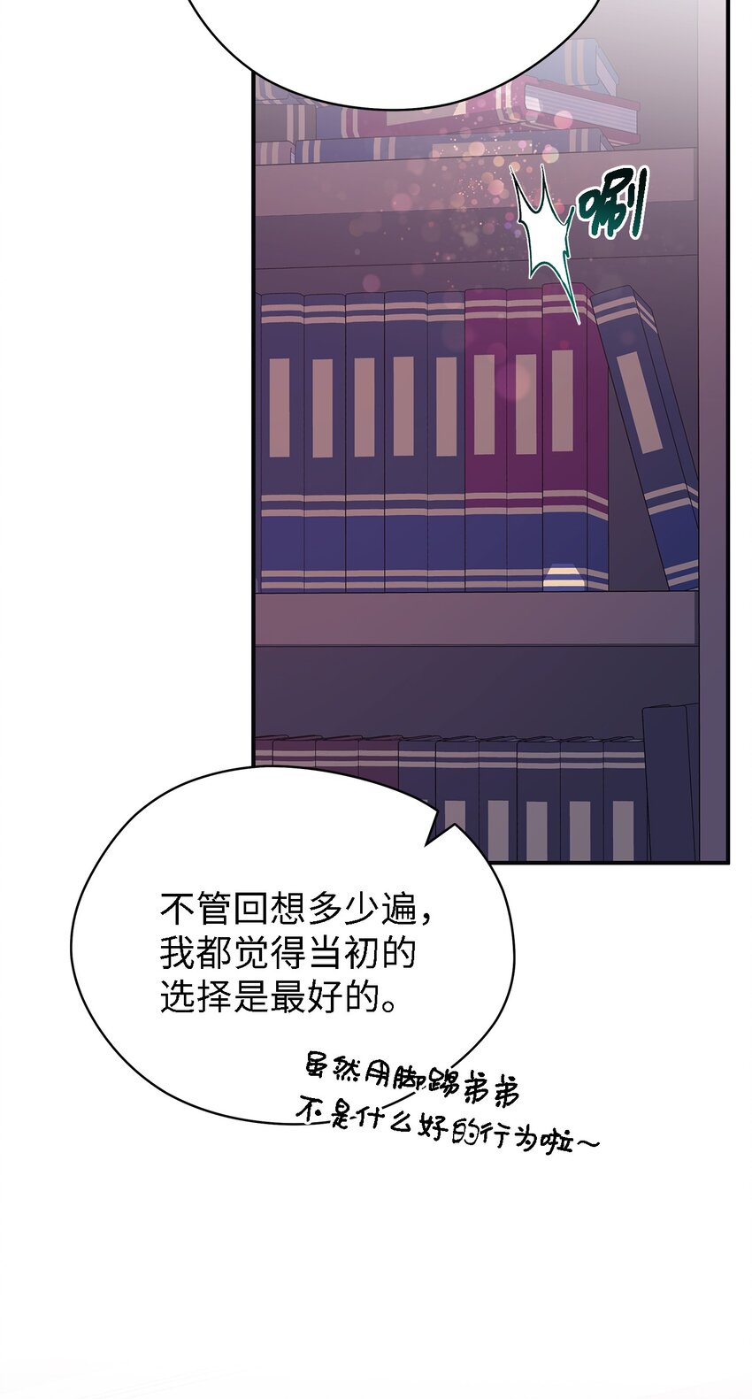 70 舍不得的人(1/2)-第71话