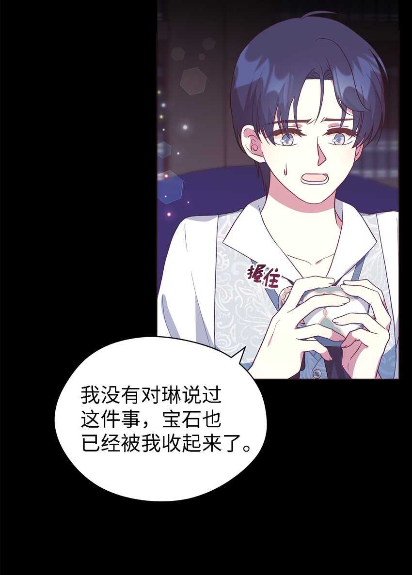 70 舍不得的人(1/2)-第71话