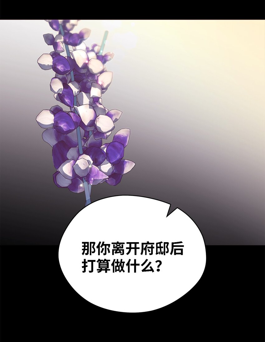 70 舍不得的人(1/2)-第71话