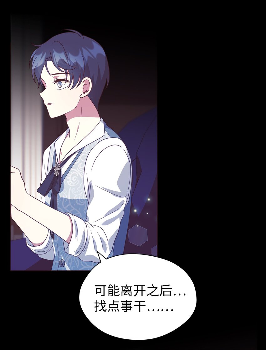 70 舍不得的人(1/2)-第71话