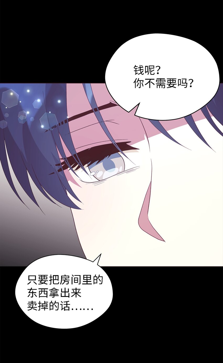70 舍不得的人(1/2)-第71话