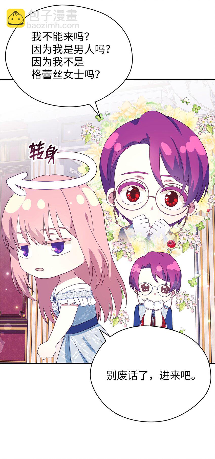 70 舍不得的人(1/2)-第71话