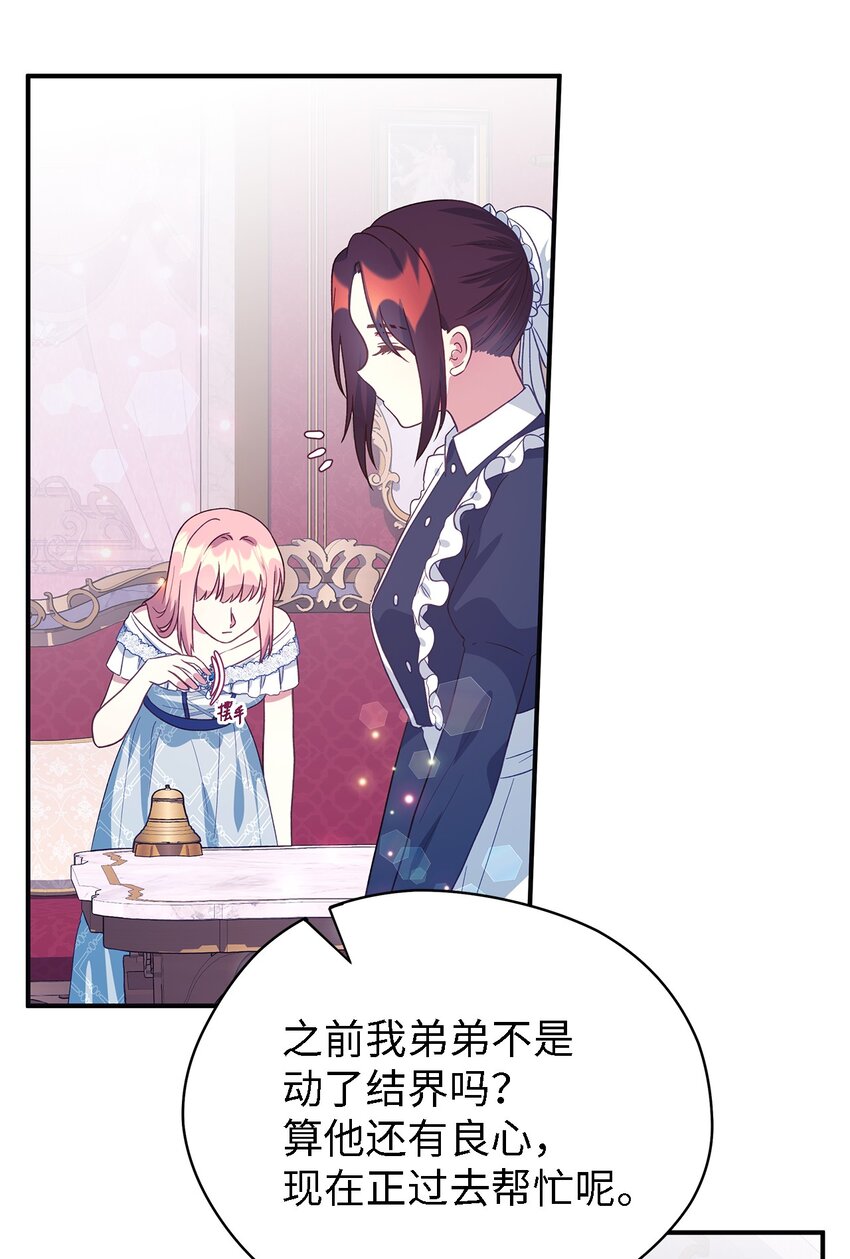 70 舍不得的人(1/2)-第71话