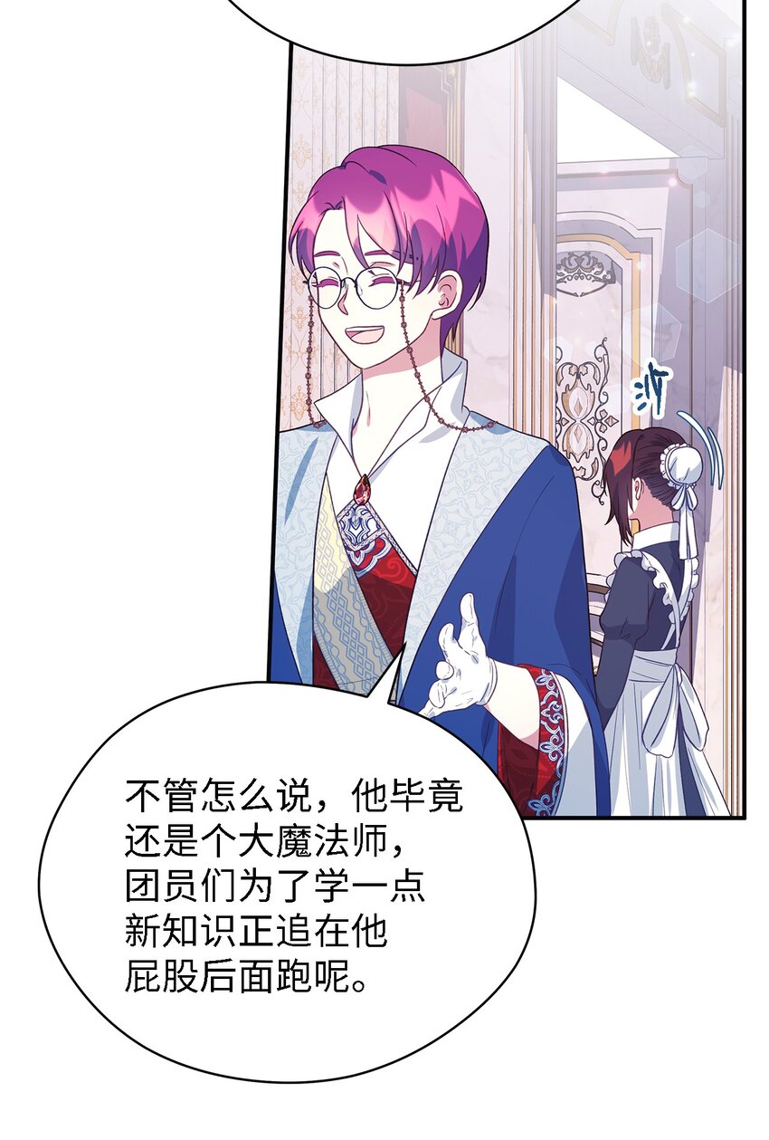 70 舍不得的人(1/2)-第71话