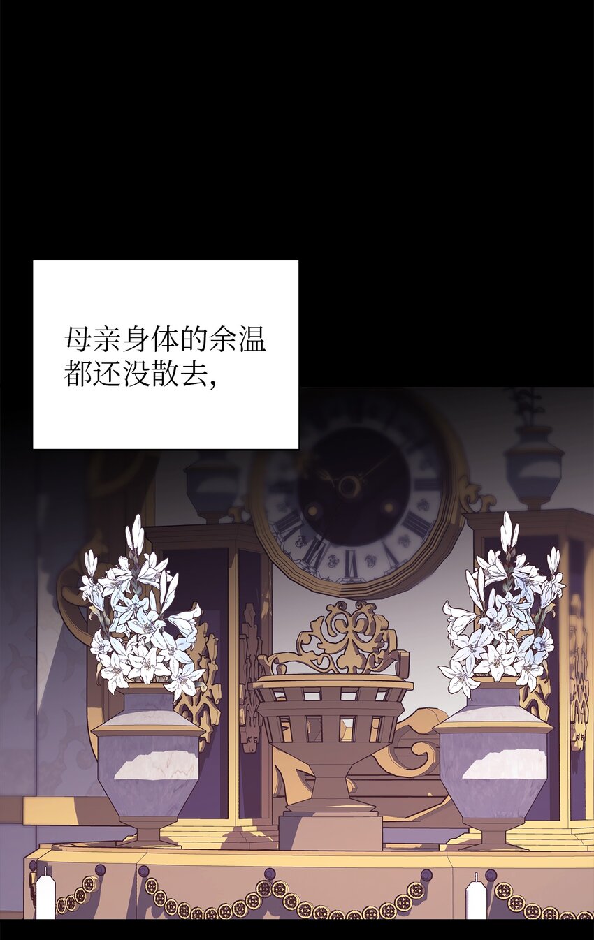 72 孤注一掷(1/2)-第73话