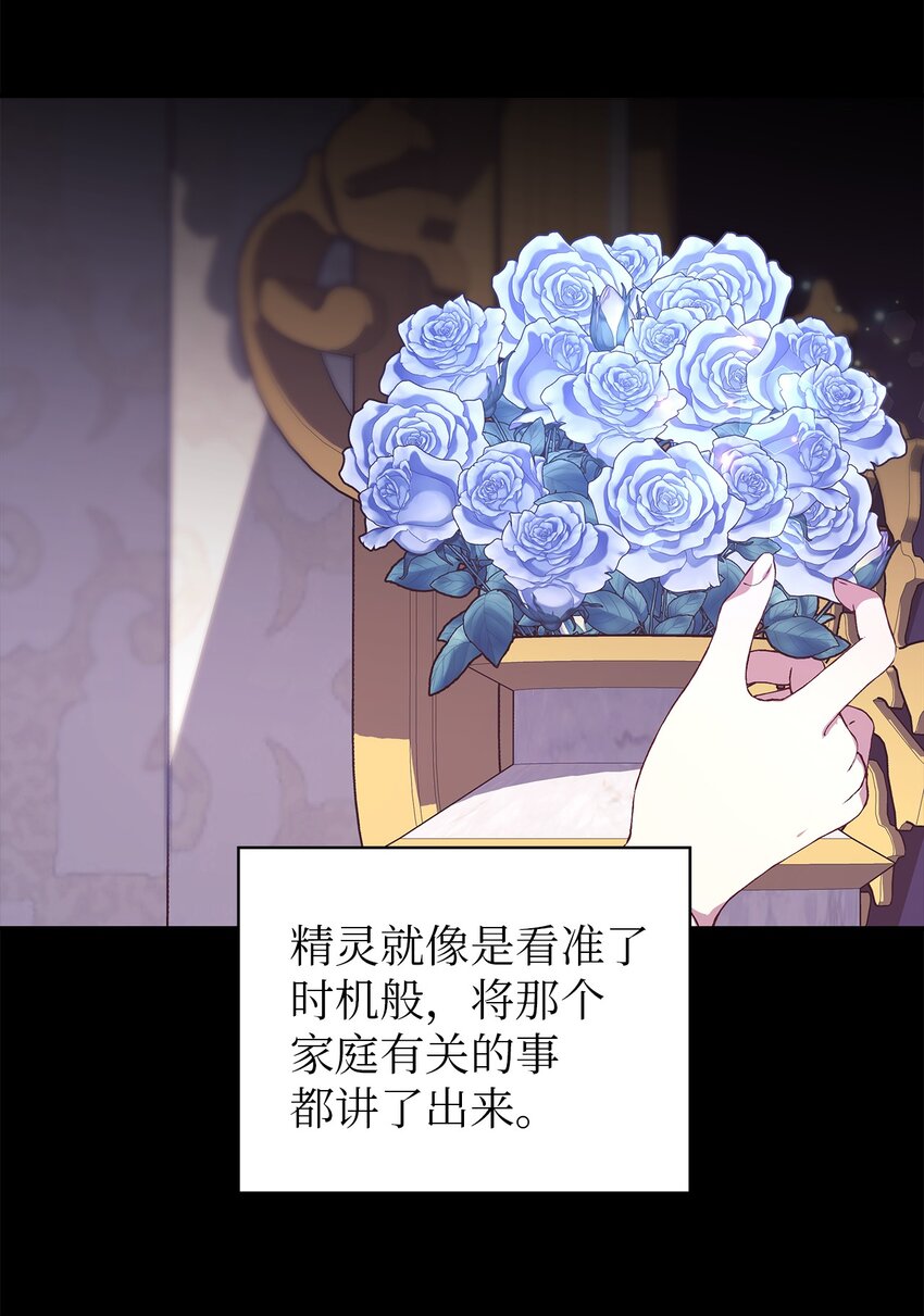 72 孤注一掷(1/2)-第73话