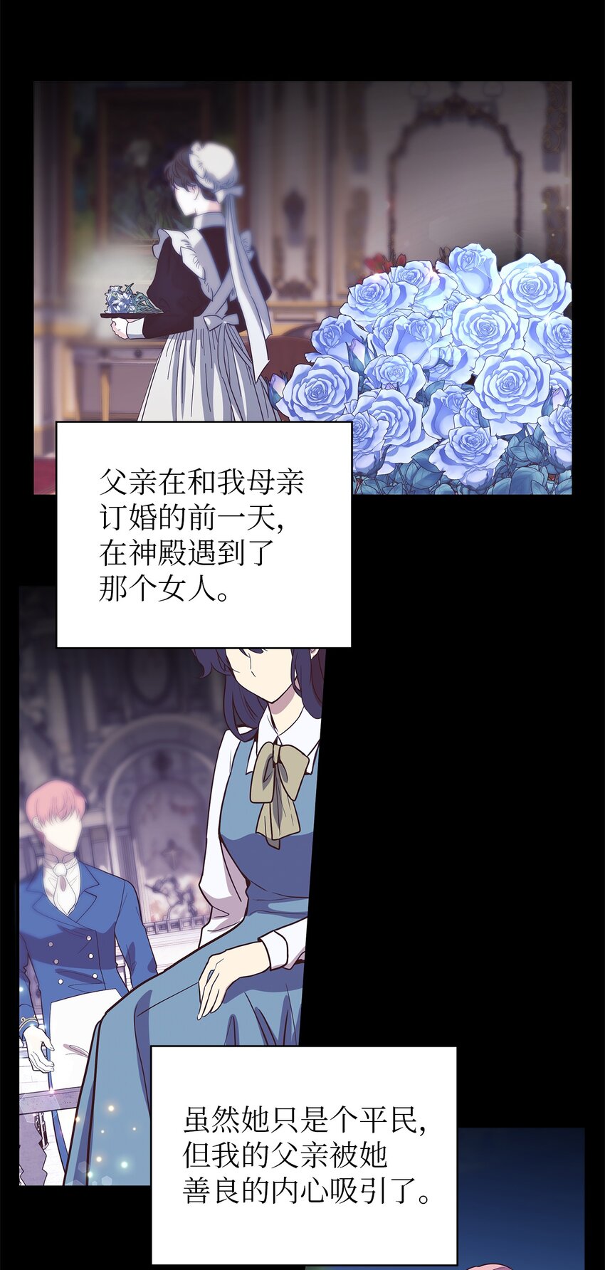 72 孤注一掷(1/2)-第73话