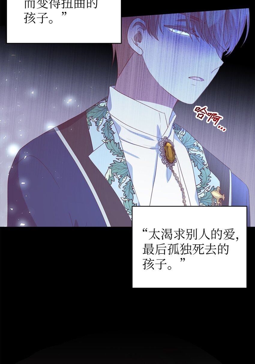 72 孤注一掷(1/2)-第73话
