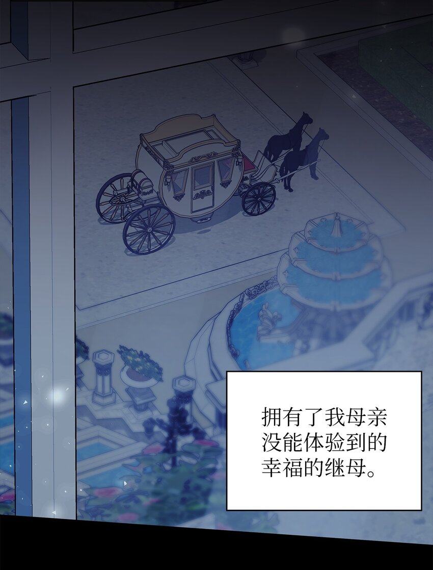 72 孤注一掷(1/2)-第73话