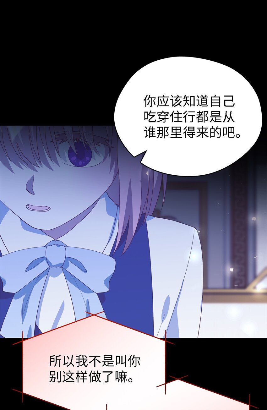 72 孤注一掷(1/2)-第73话