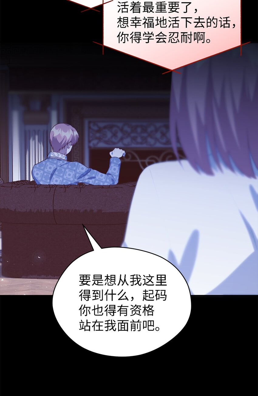 72 孤注一掷(1/2)-第73话