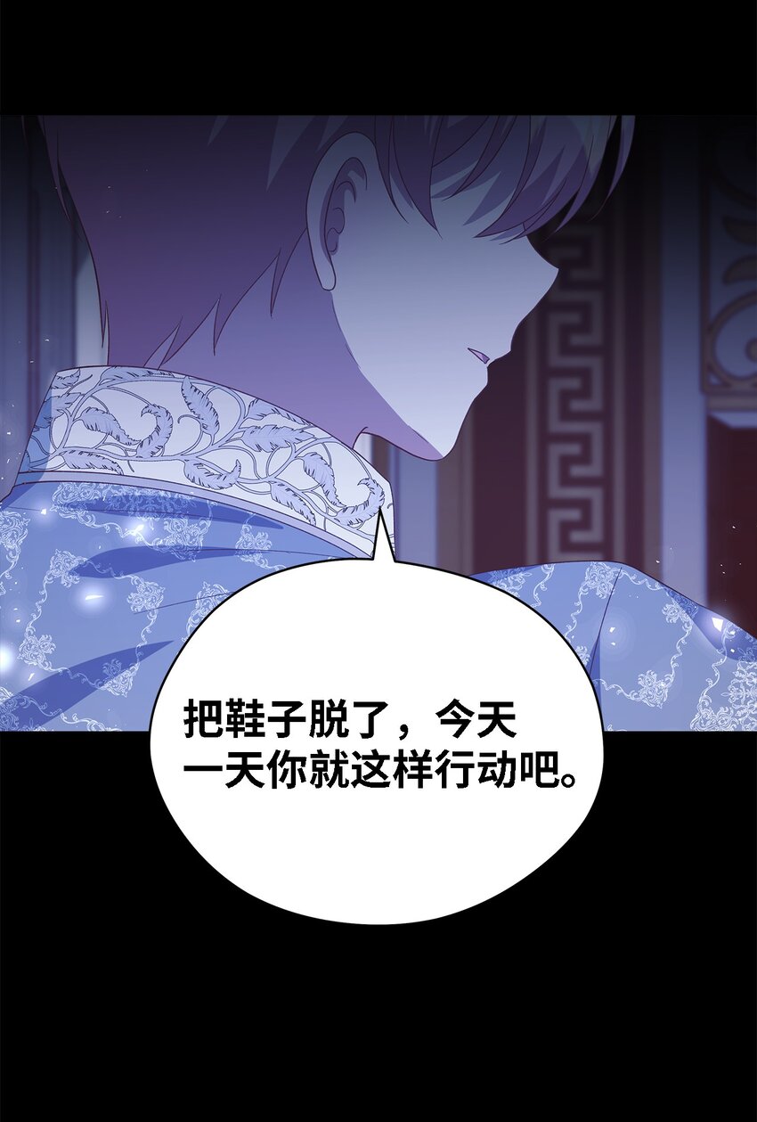 72 孤注一掷(1/2)-第73话